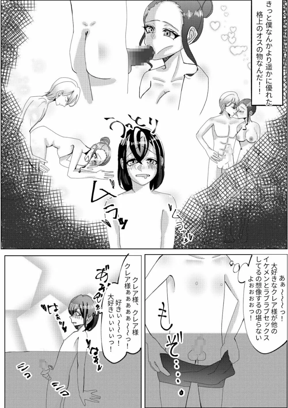 スパッツ型競泳水着がエロい女教師 Page.3