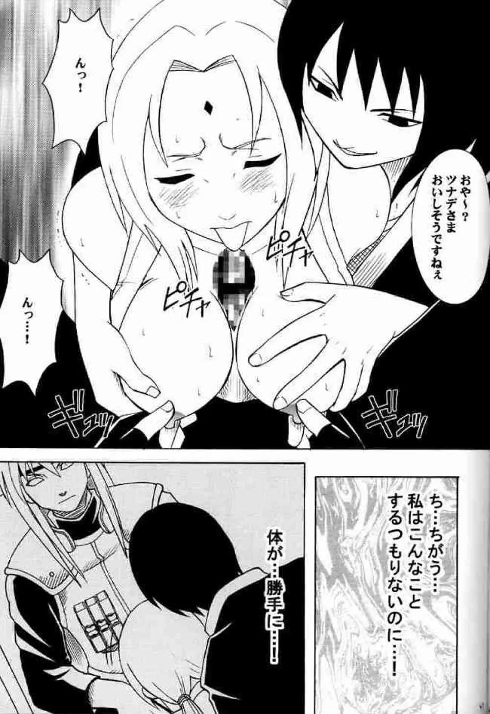 睡蓮の花びら Page.48