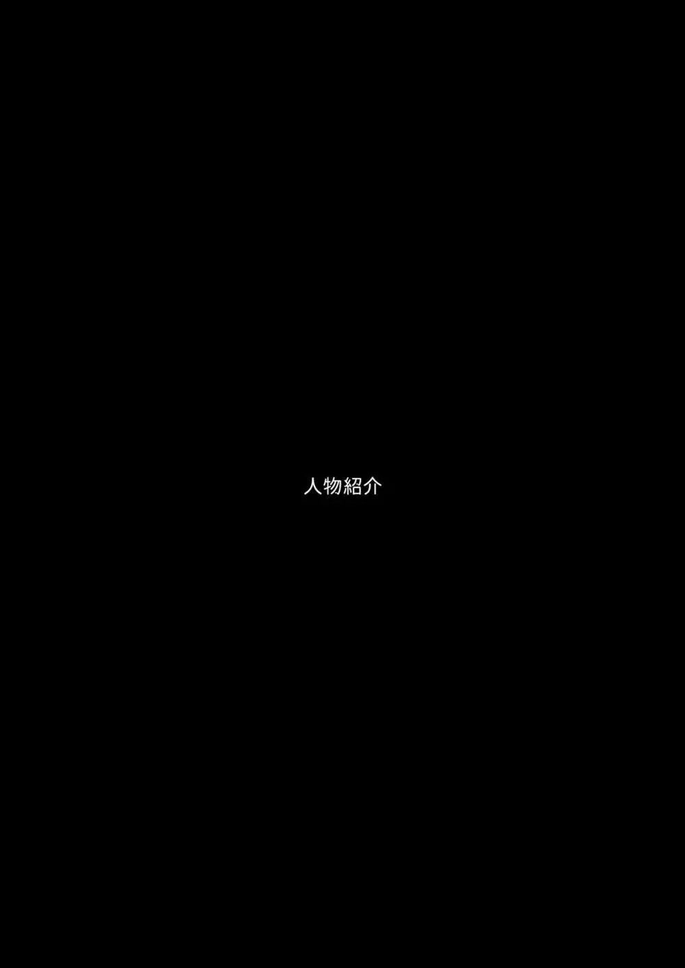 元悪役令嬢と闇落ち王子 Page.90