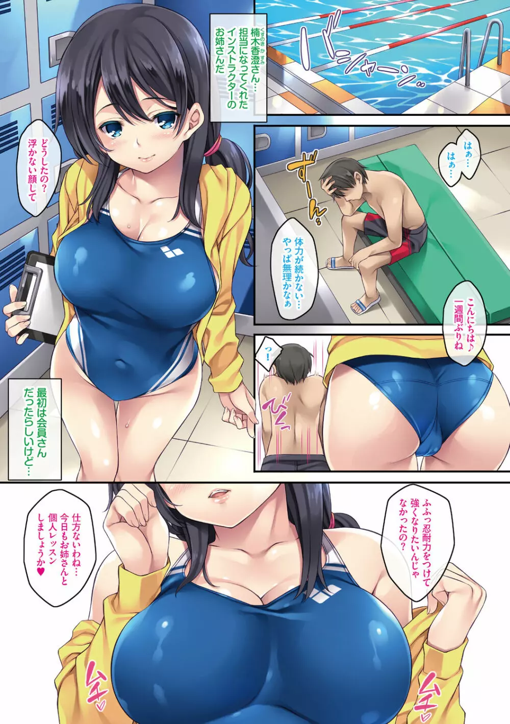 迷娘、拾いました。 ～神待ち娘性指導～ Page.129