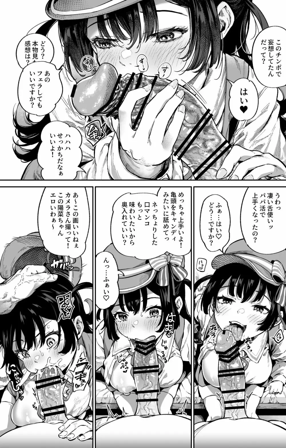 動画で見たモノを求めて…来ちゃいました! Page.3
