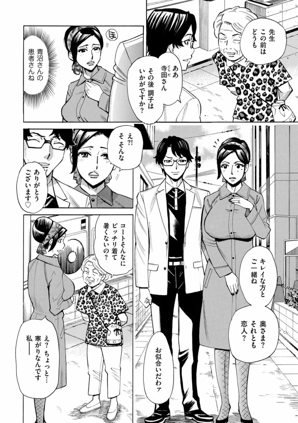 COMIC クリベロン DUMA 2023年3月号 Vol.46 Page.120