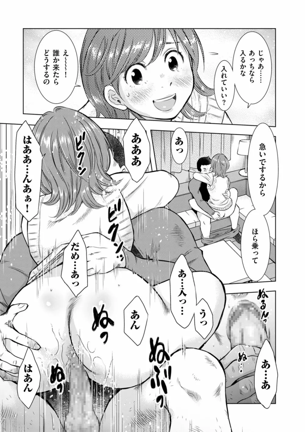 COMIC クリベロン DUMA 2023年3月号 Vol.46 Page.157