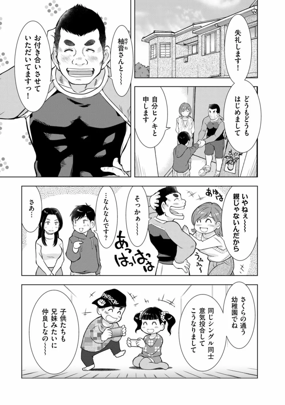 COMIC クリベロン DUMA 2023年3月号 Vol.46 Page.159