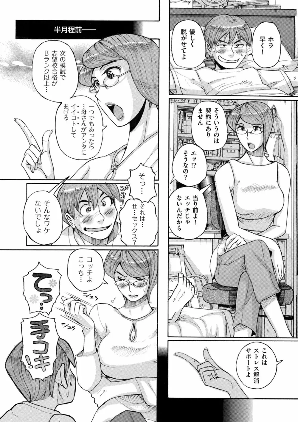 COMIC クリベロン DUMA 2023年3月号 Vol.46 Page.92