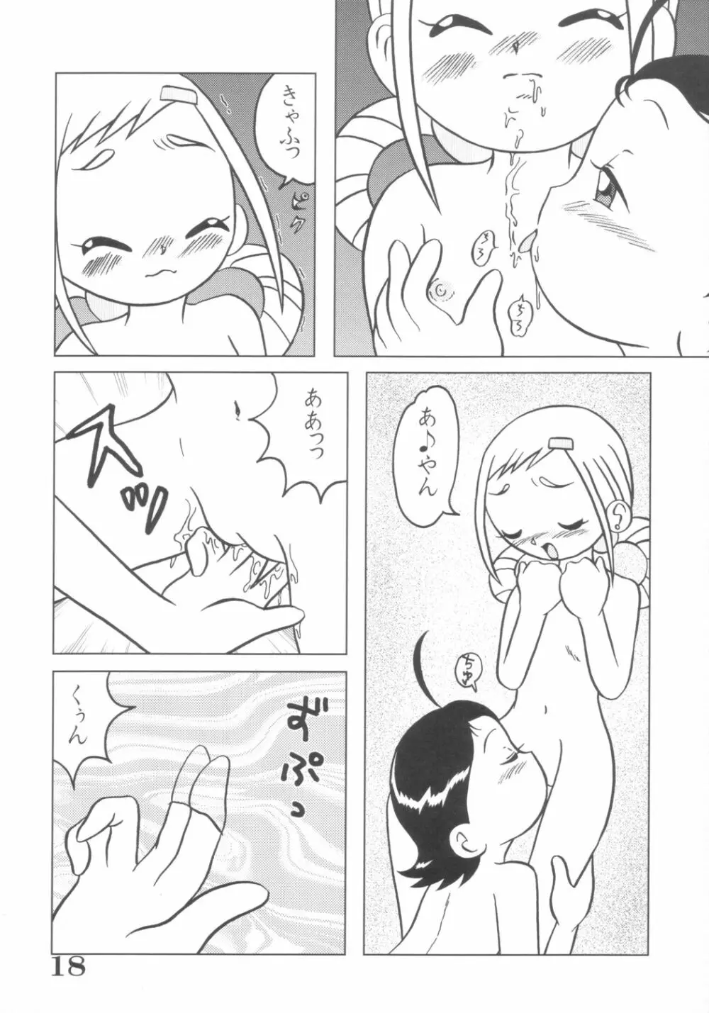 EROTICA BLUE どうでしょう3 Page.17