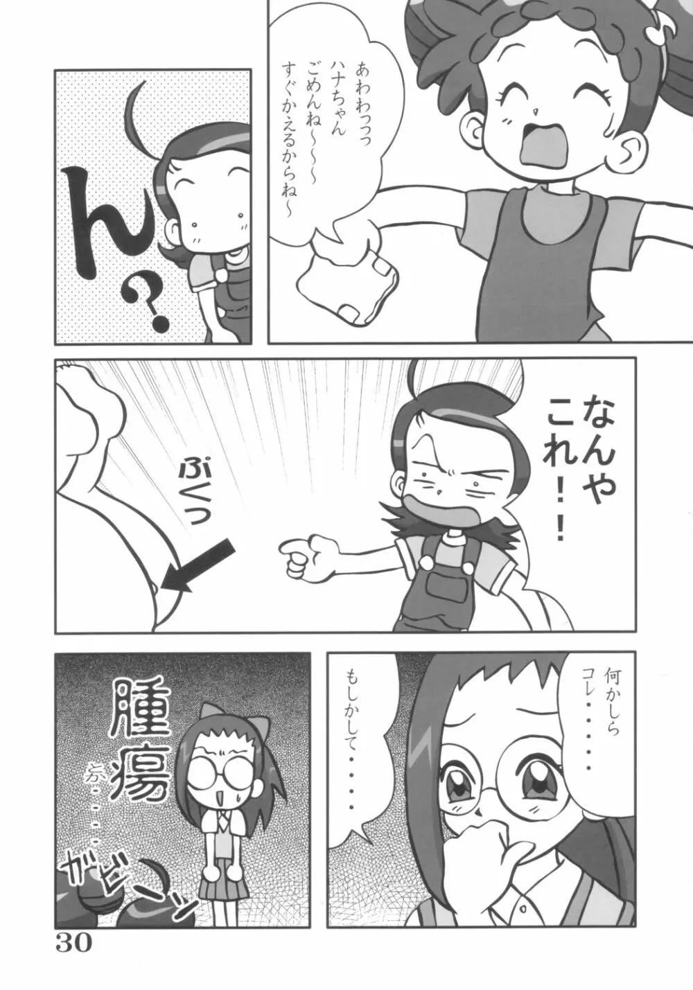 EROTICA BLUE どうでしょう3 Page.29