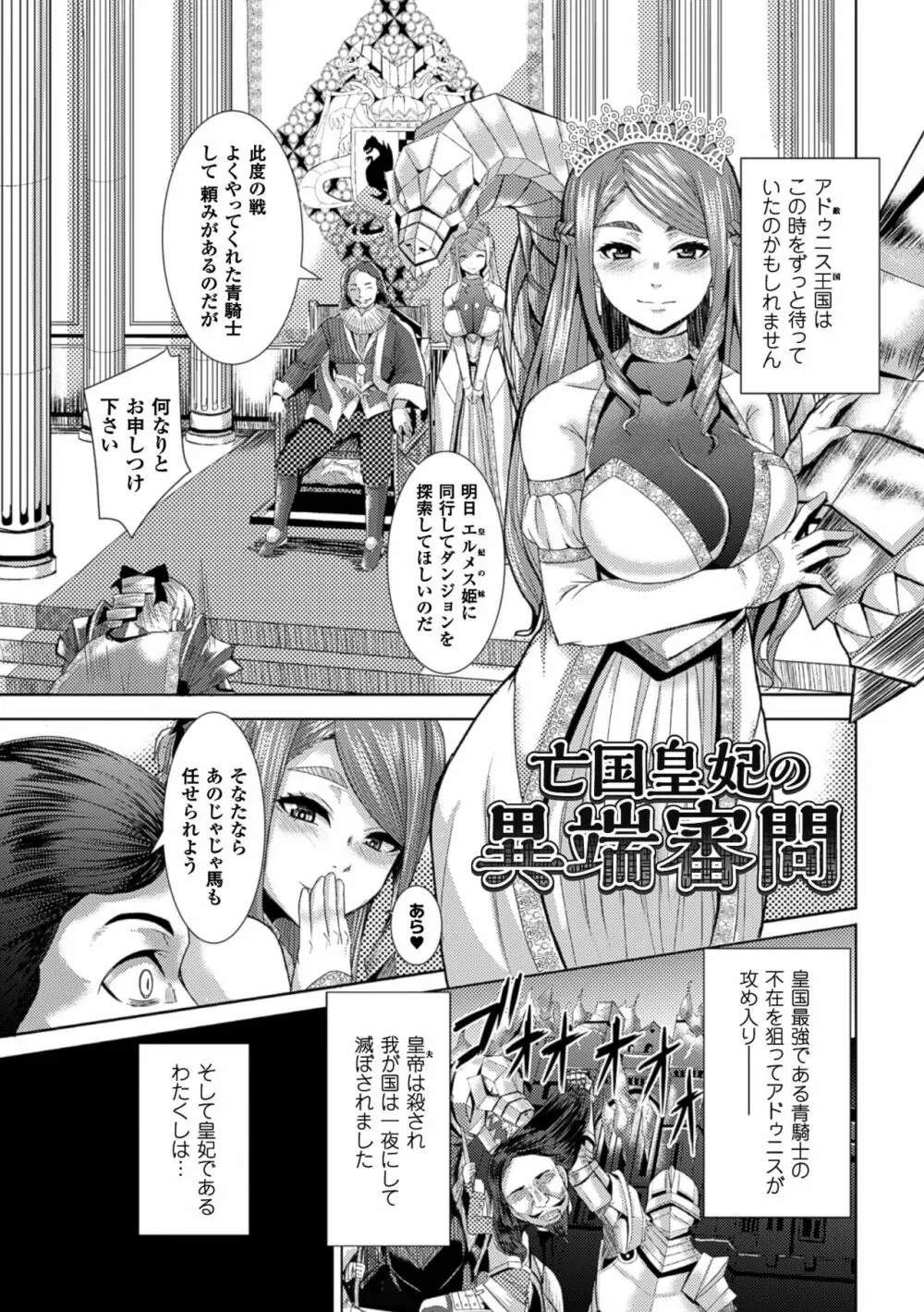 つわもの共が悪夢のあと Page.107