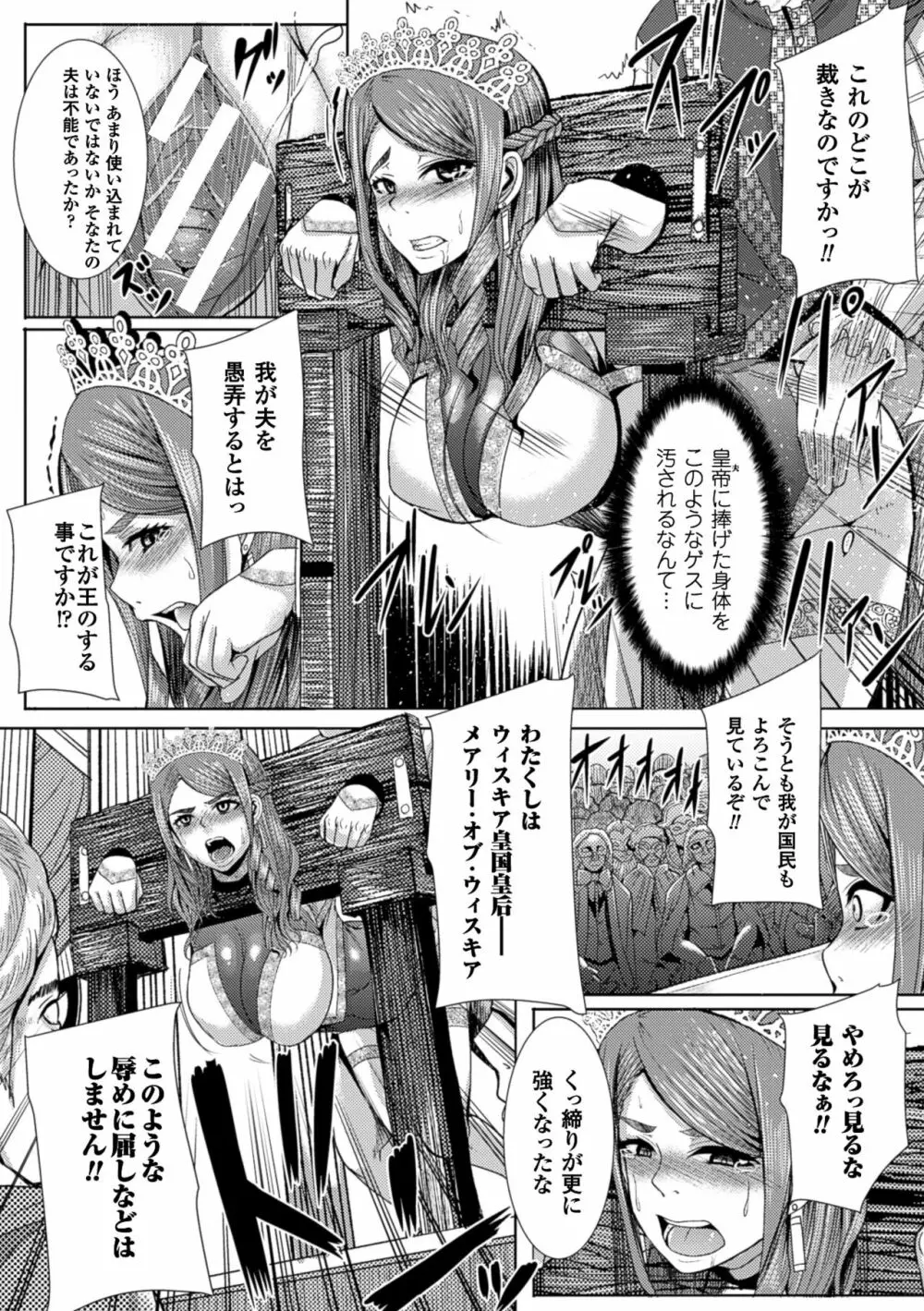 つわもの共が悪夢のあと Page.112