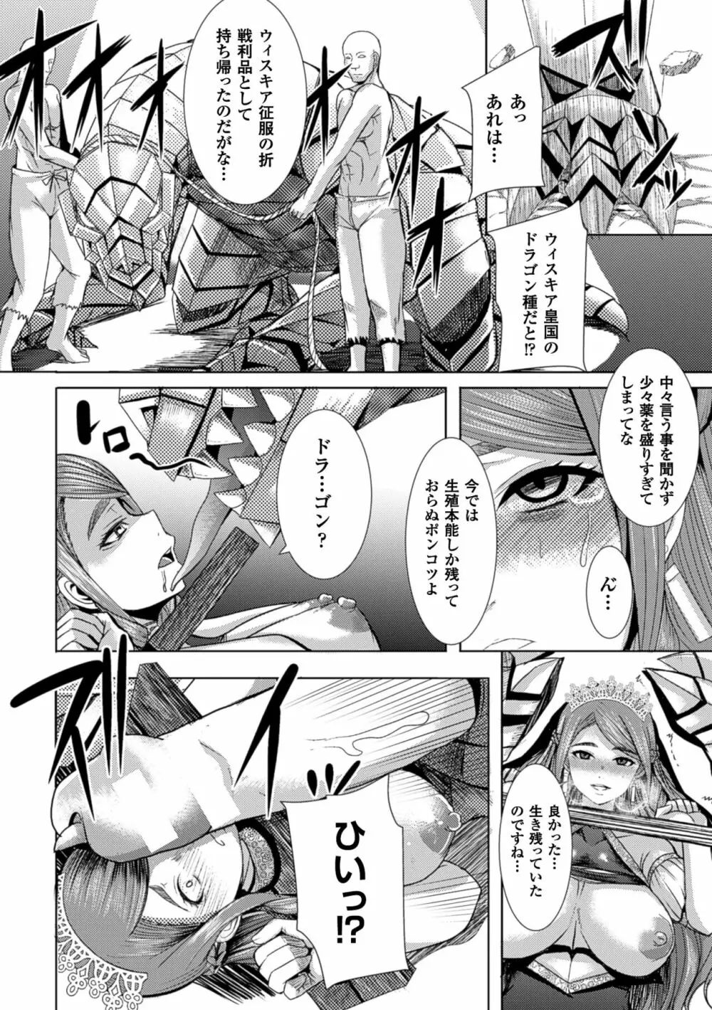 つわもの共が悪夢のあと Page.116