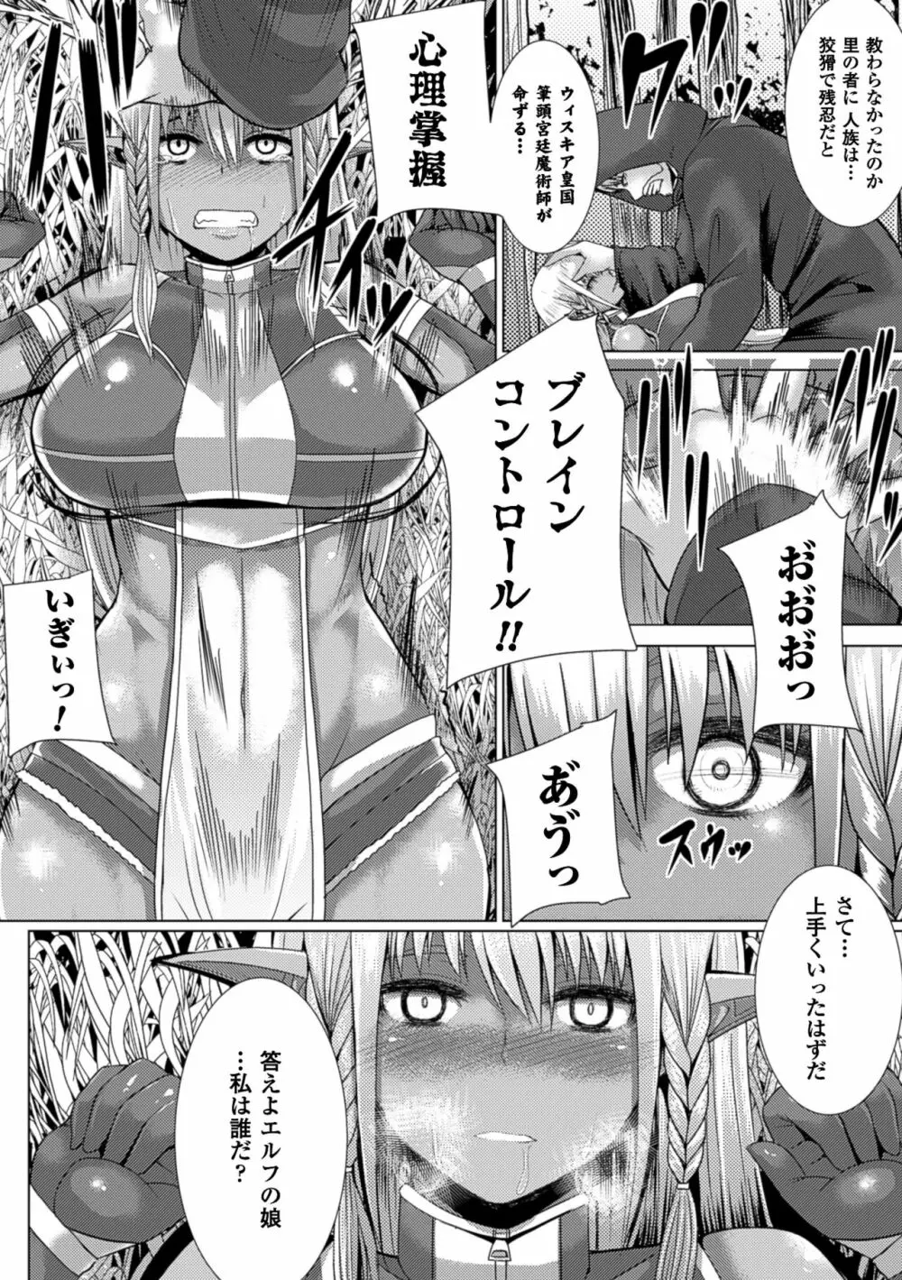 つわもの共が悪夢のあと Page.126