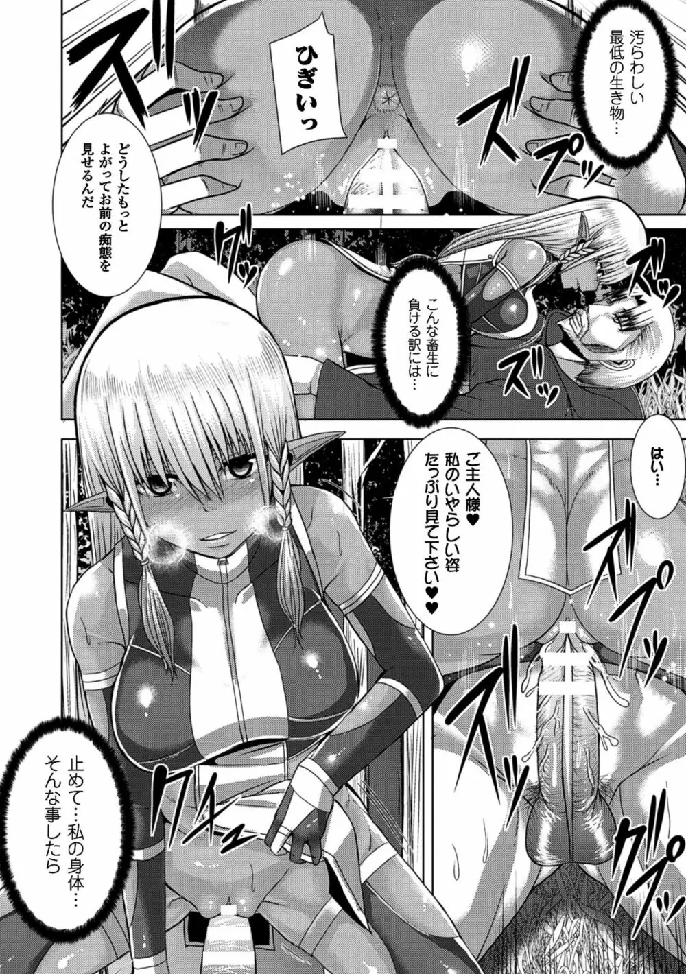 つわもの共が悪夢のあと Page.130