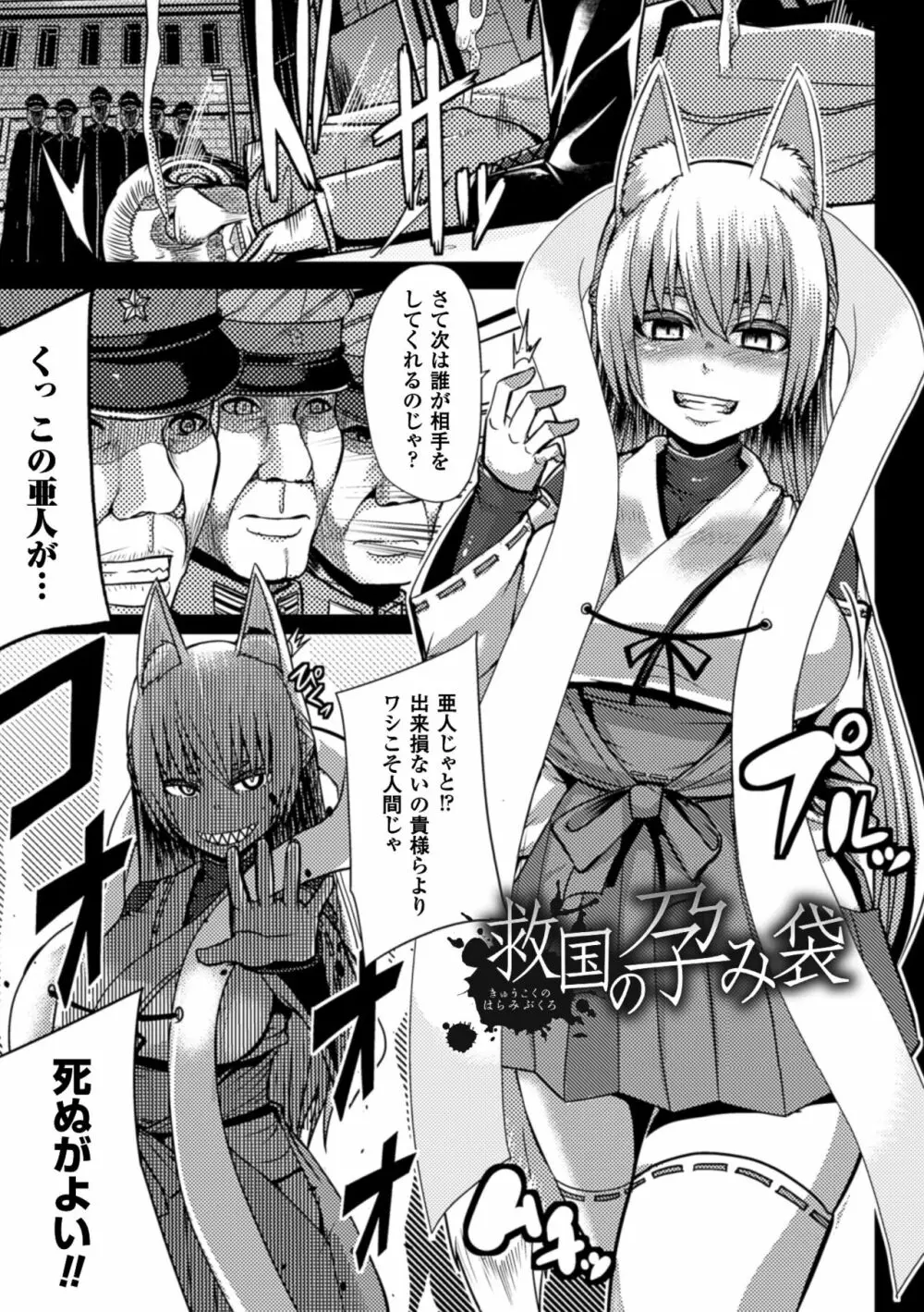 つわもの共が悪夢のあと Page.145