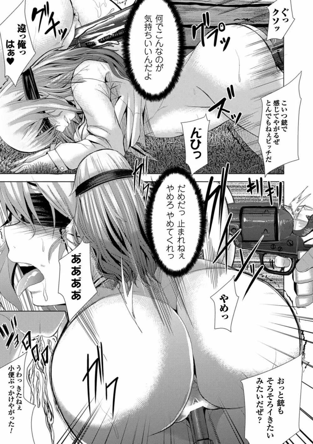 つわもの共が悪夢のあと Page.171