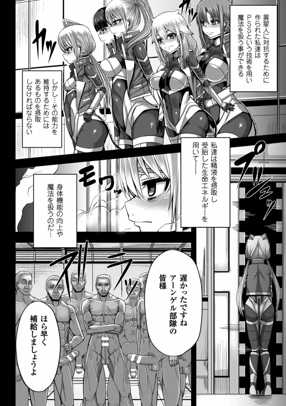 つわもの共が悪夢のあと Page.28