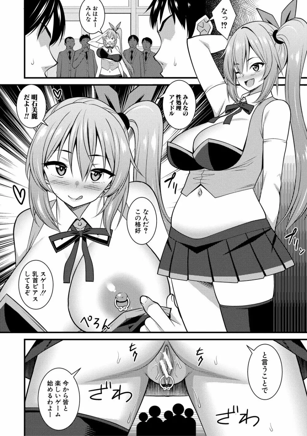 ドスケベ催眠リベンジ Page.60