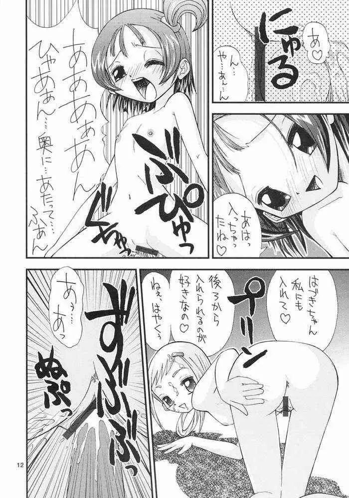 Hな魔女見習いは嫌いですか Page.8