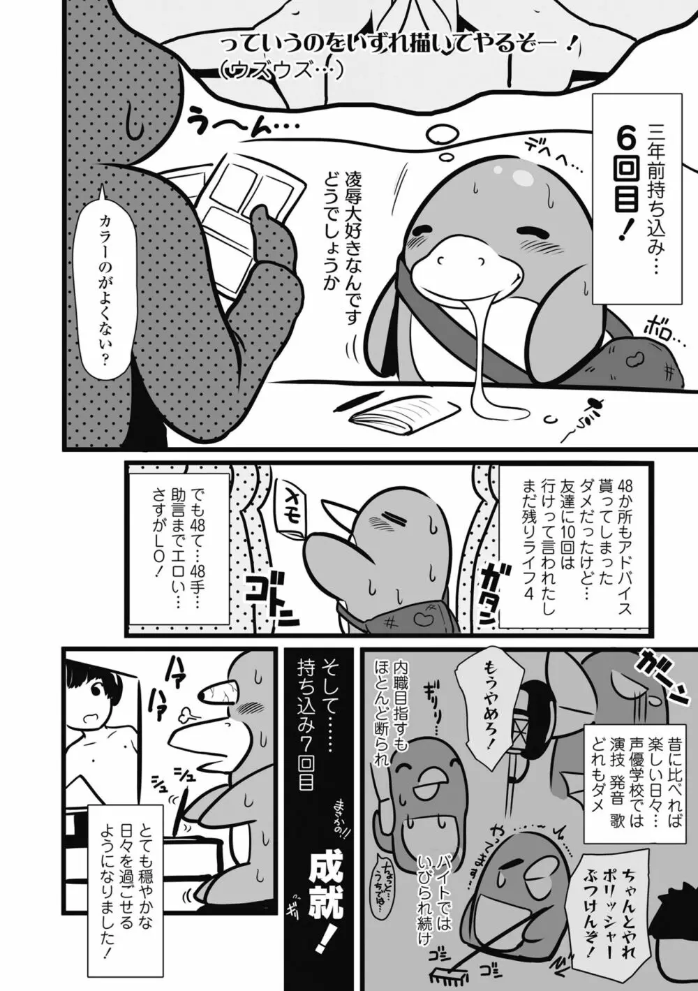 初めてのつぼみ搾り Page.196