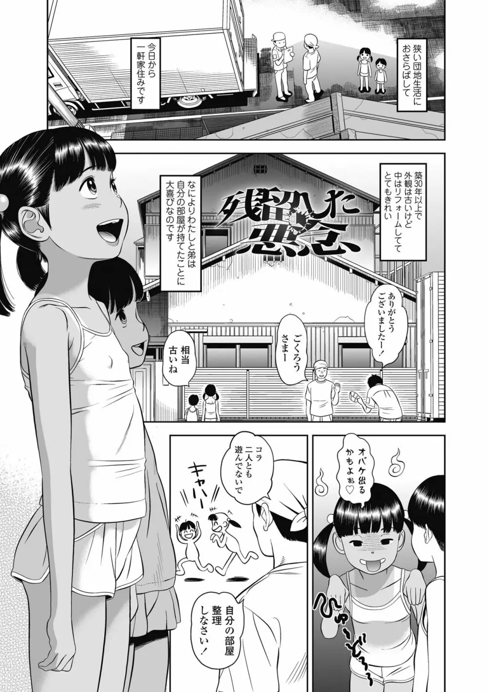 なつろりずむ Page.125