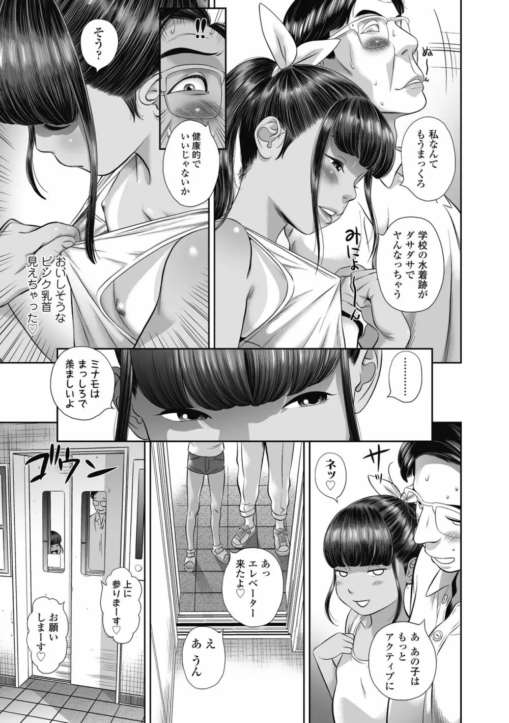 なつろりずむ Page.13