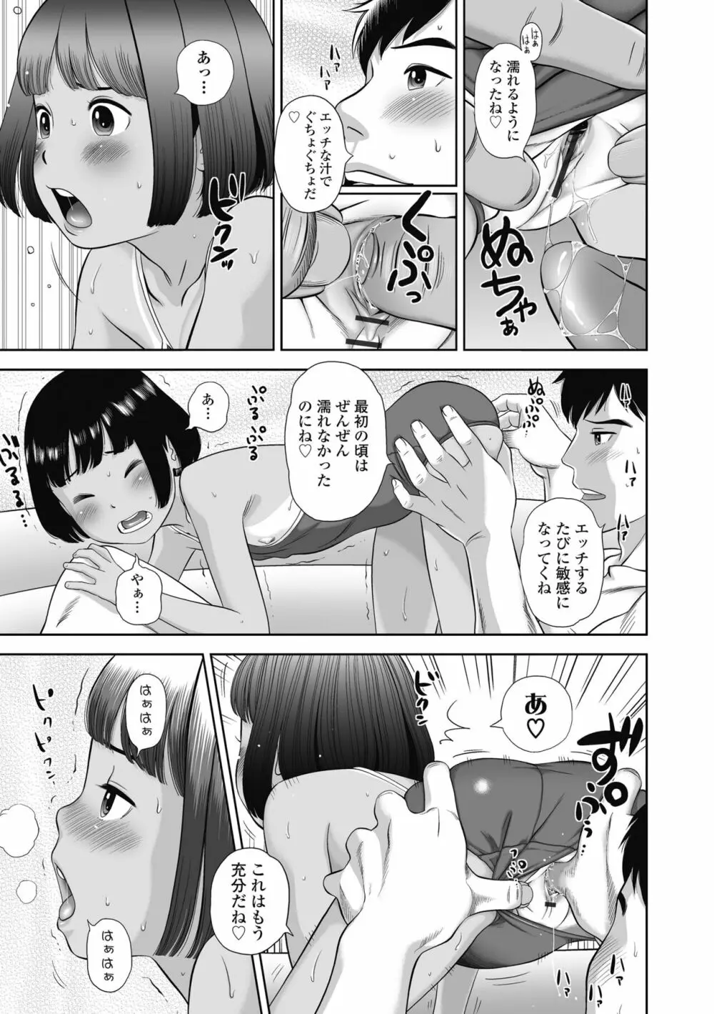 なつろりずむ Page.171