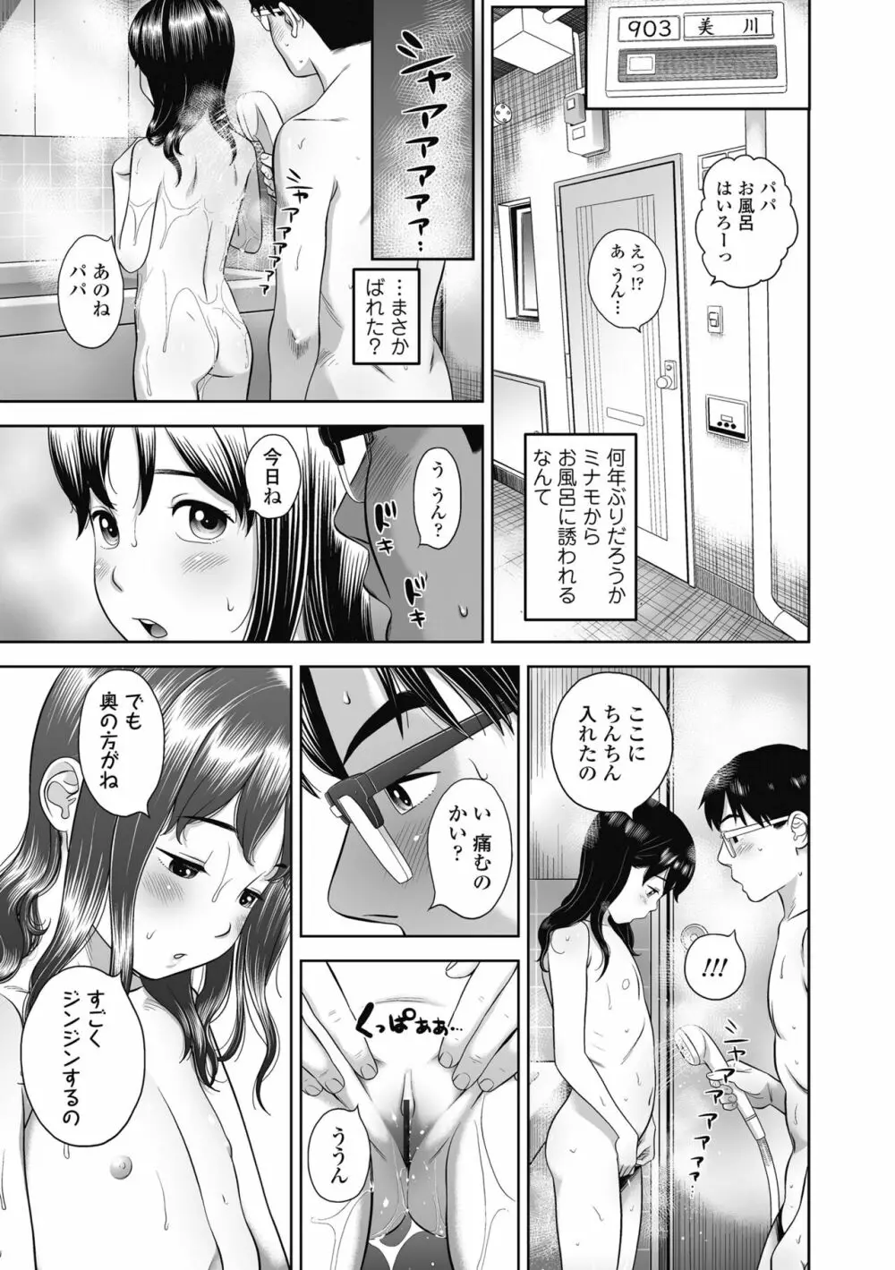 なつろりずむ Page.69