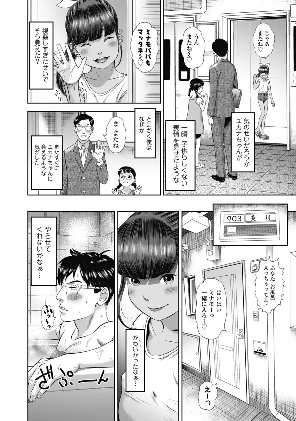 なつろりずむ Page.8