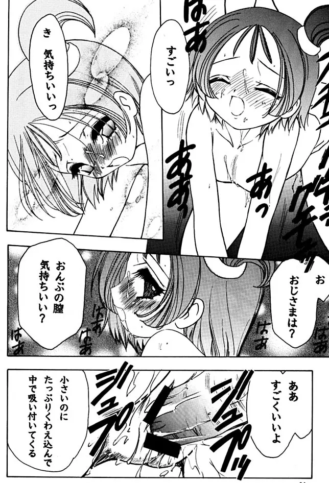 むかつき帝国 2 Page.13