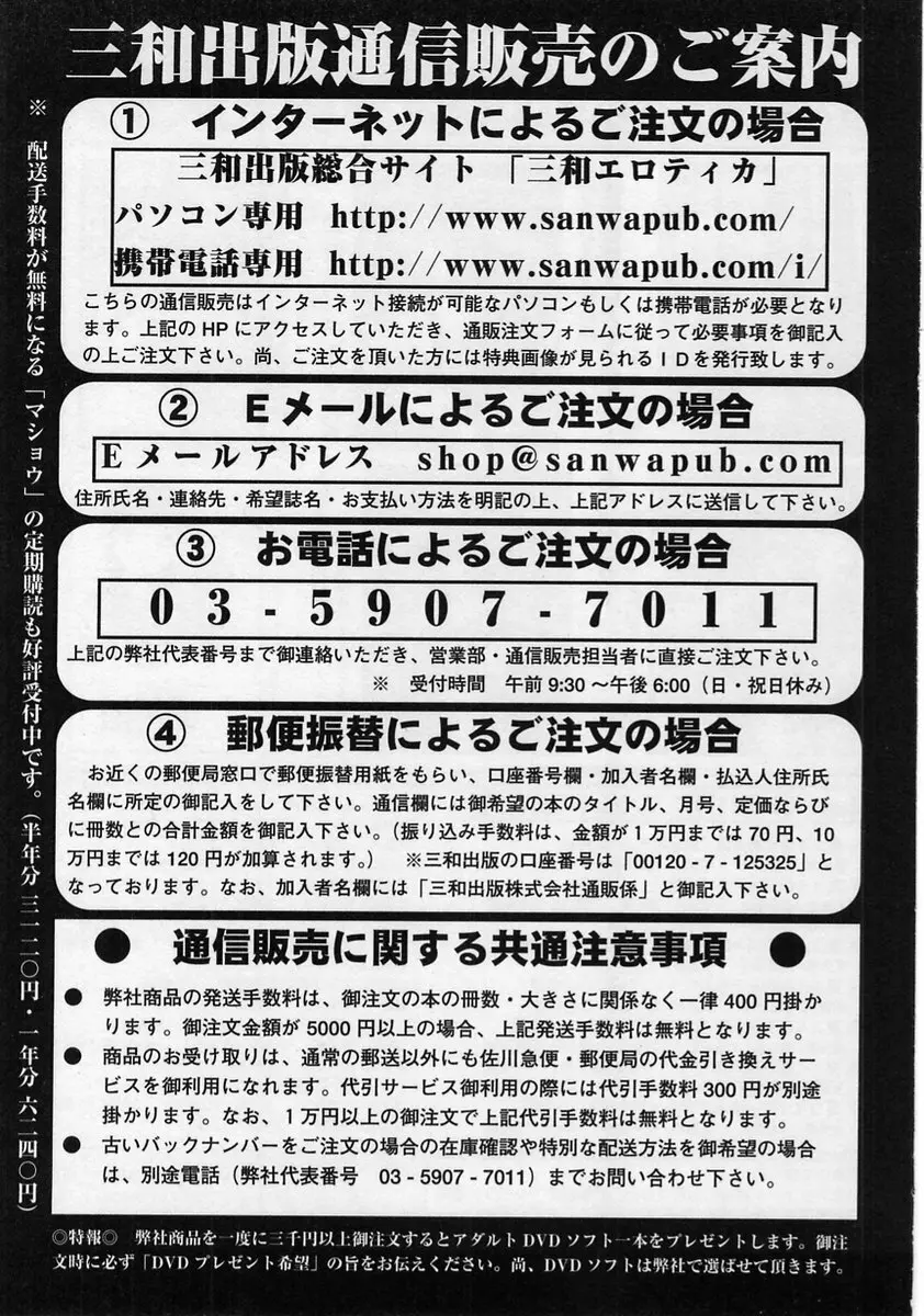 コミック・マショウ 2005年1月号 Page.225