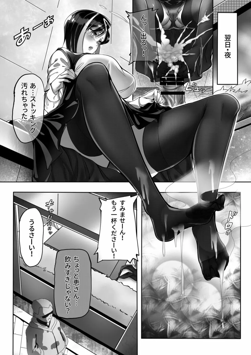 メイドの恩返し~ちょいSメイドのデレ堕ち生活~ Page.15