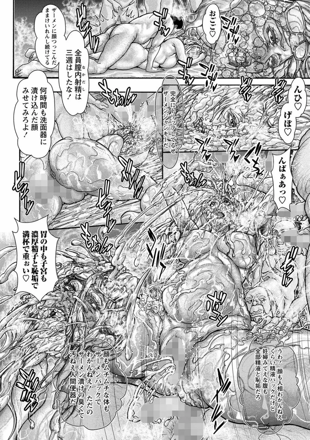 コミックマショウ 2023年4月号 Page.229