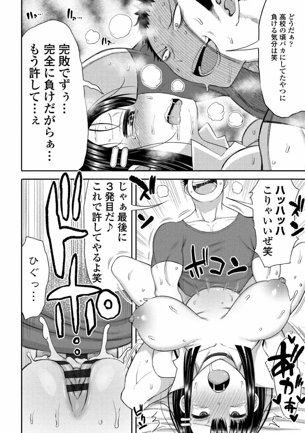 つまままたちとまんまん Page.146