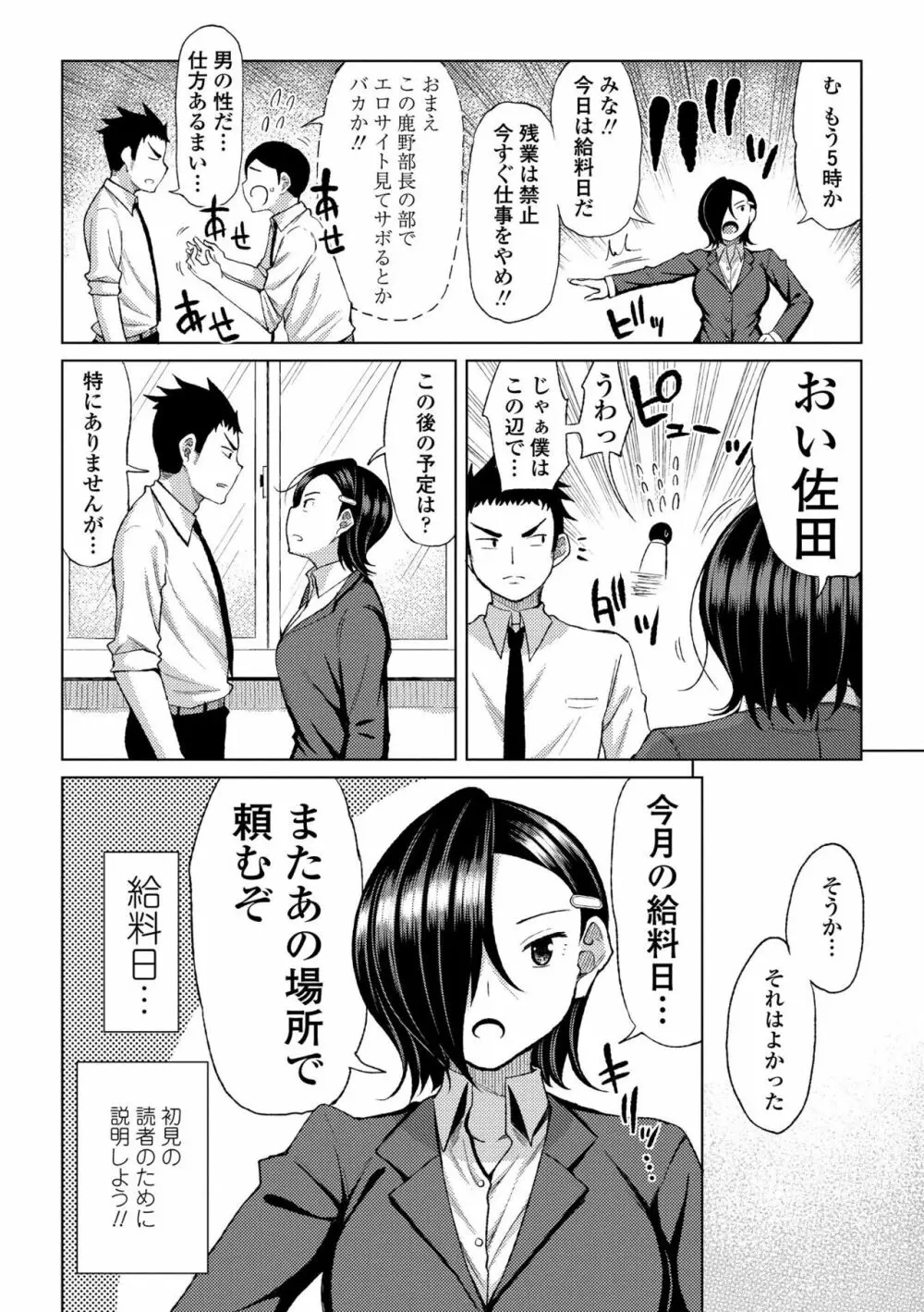 つまままたちとまんまん Page.174