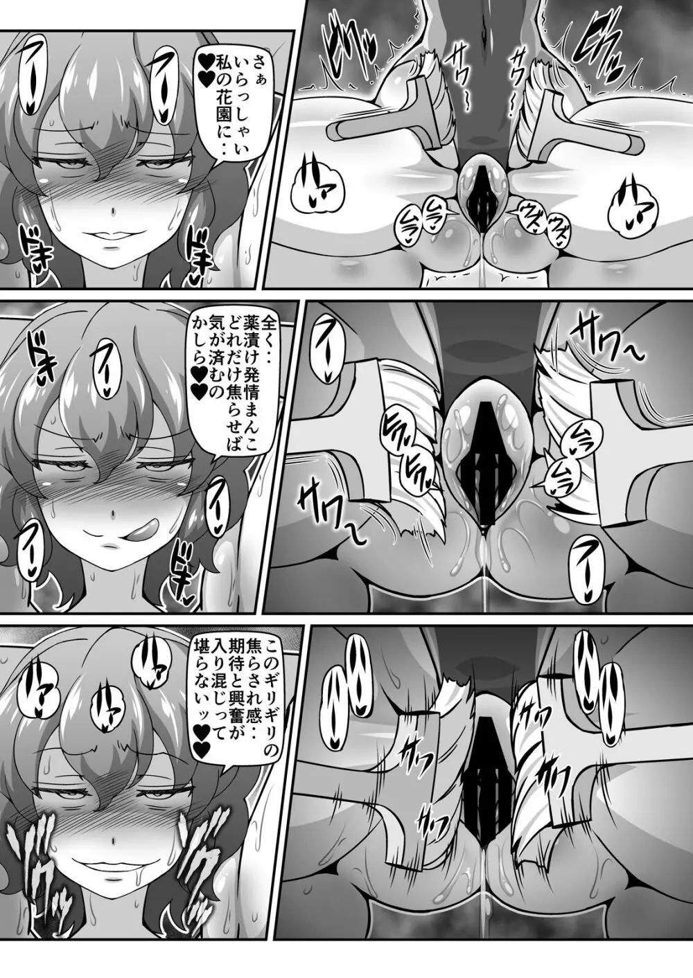 ゆうかりんが責めさせてくれる本4 Page.15