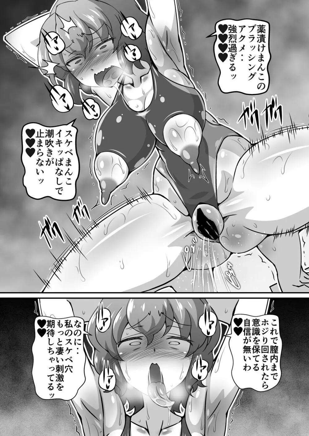 ゆうかりんが責めさせてくれる本4 Page.19