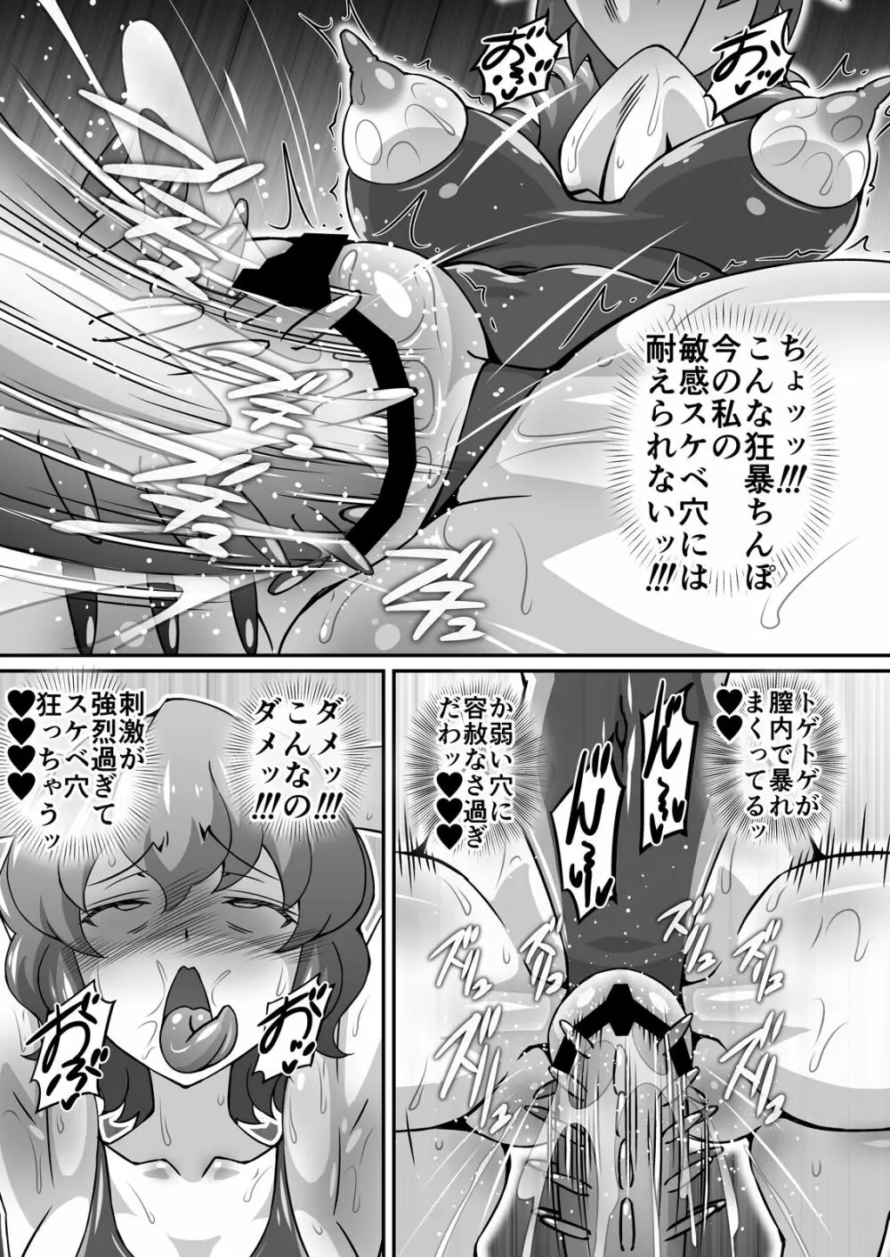 ゆうかりんが責めさせてくれる本4 Page.21