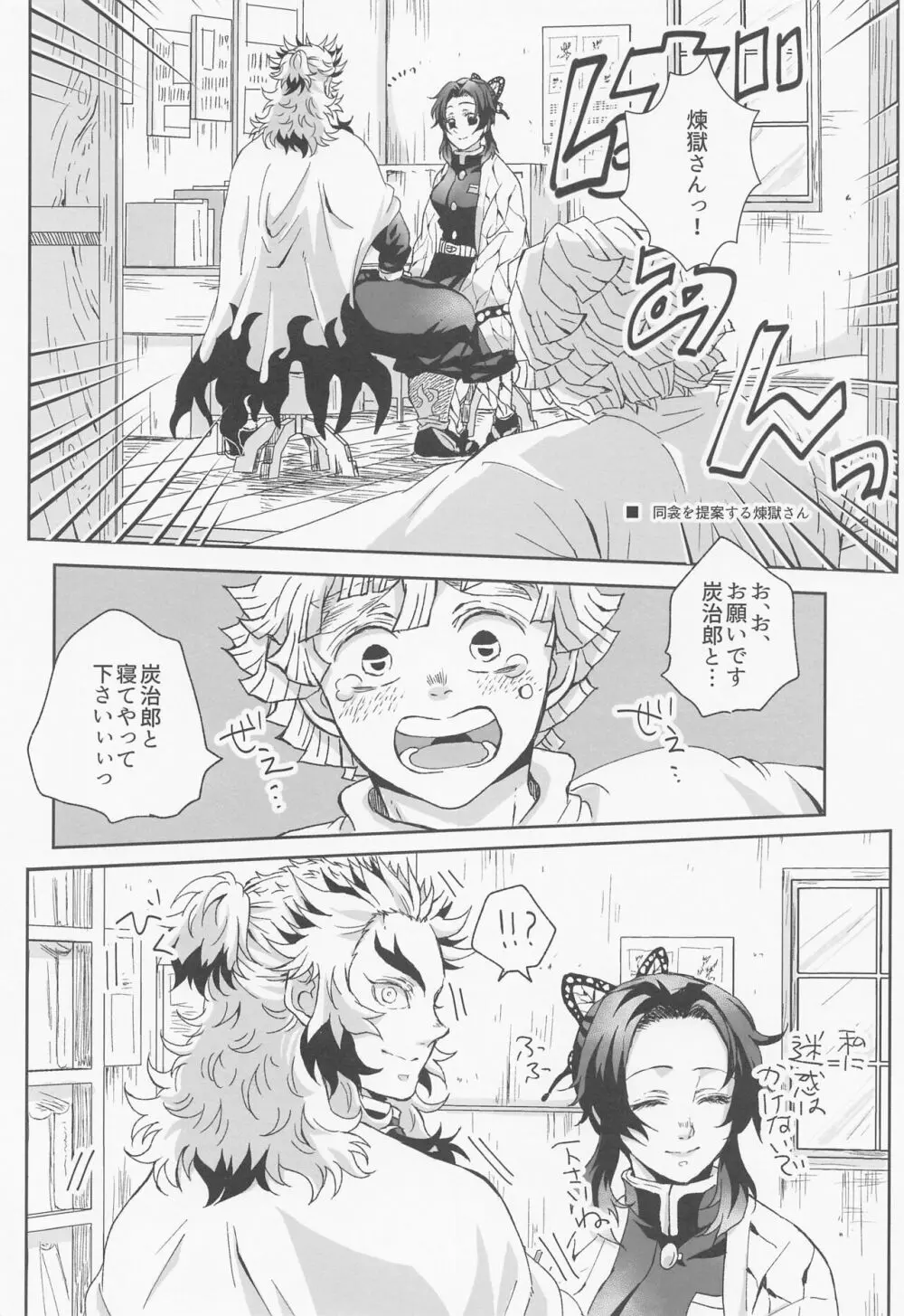 煉炭集成 赤 Page.11