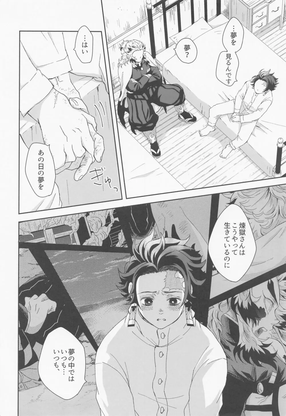 煉炭集成 赤 Page.13