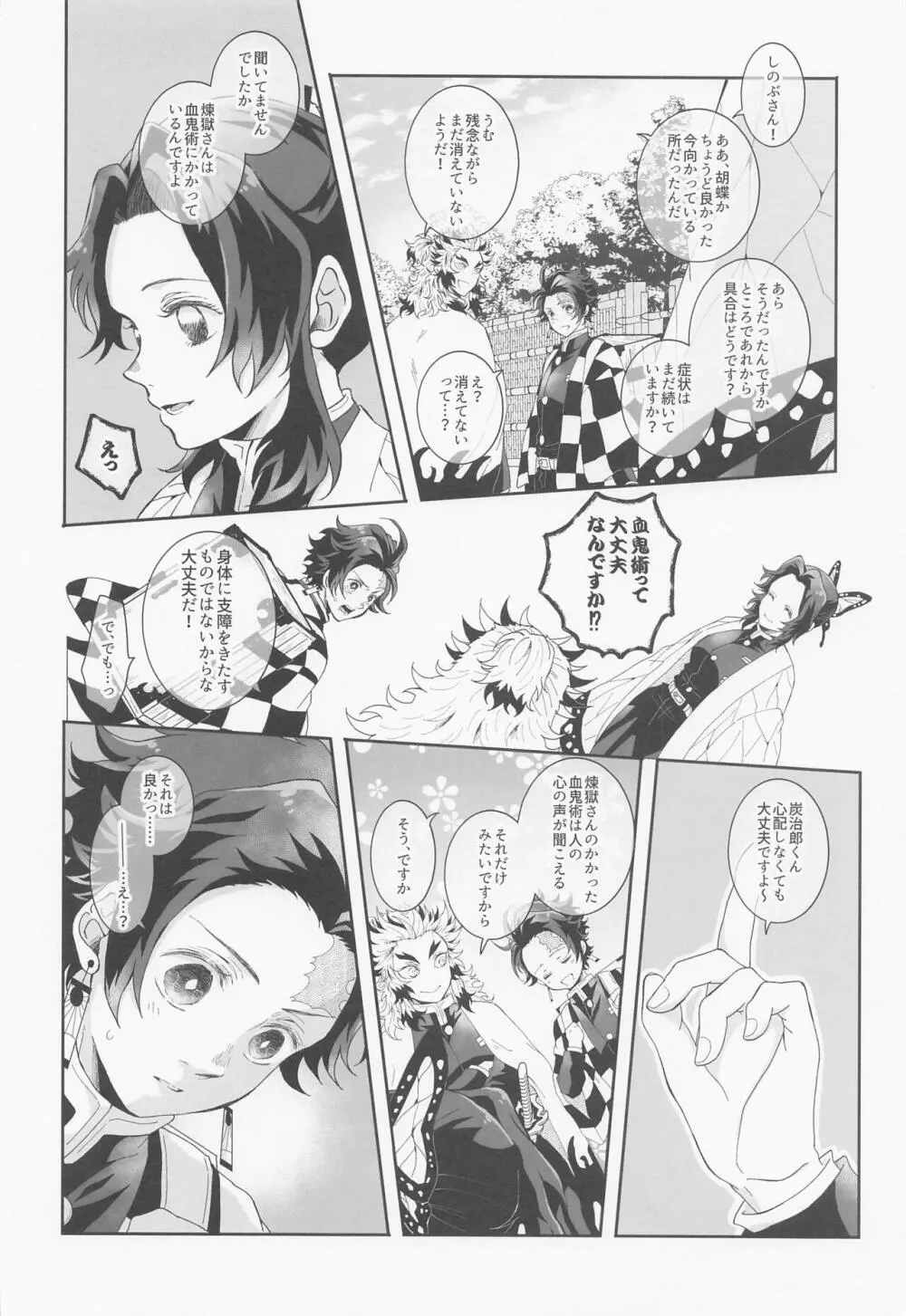 煉炭集成 赤 Page.37