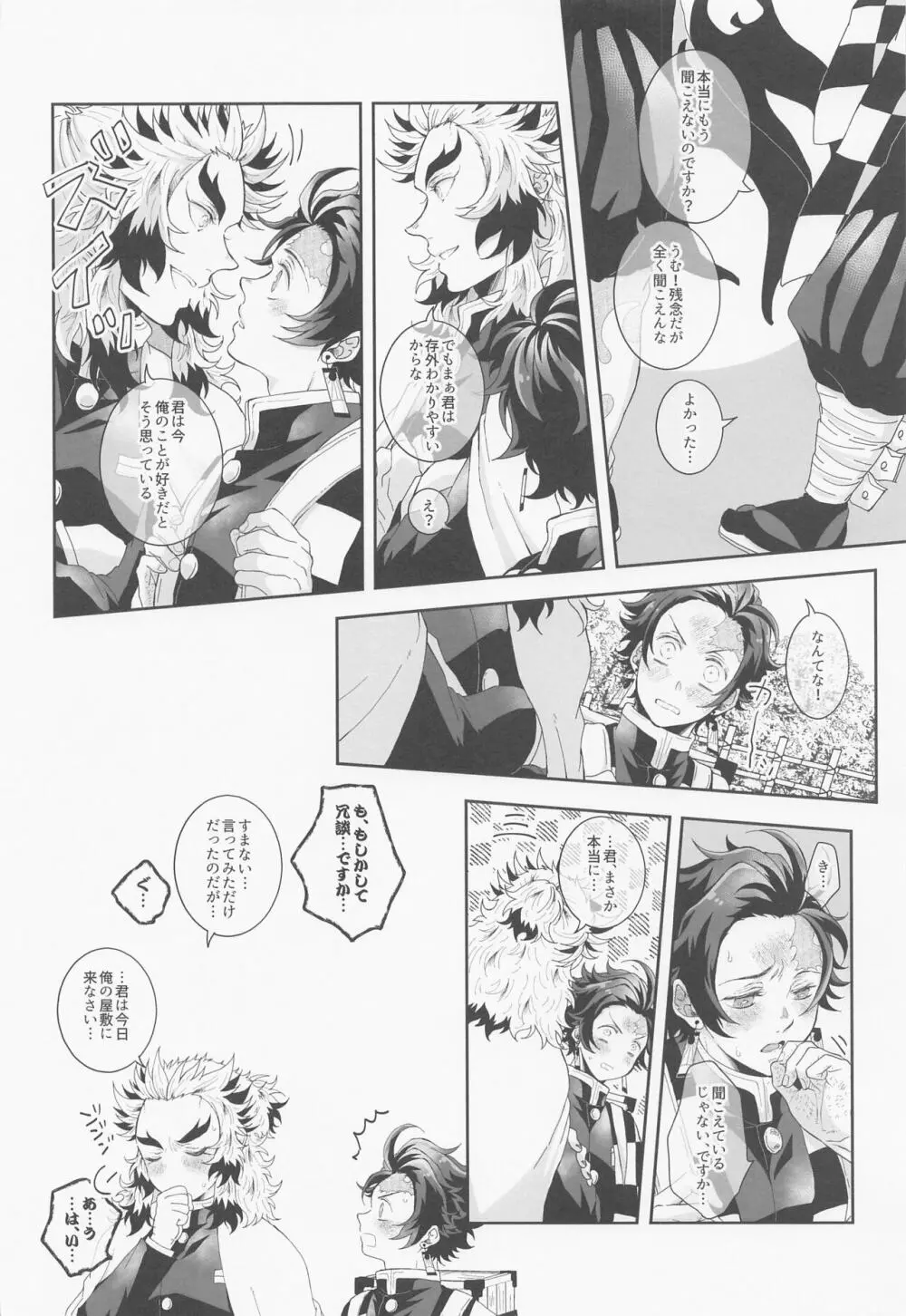 煉炭集成 赤 Page.45