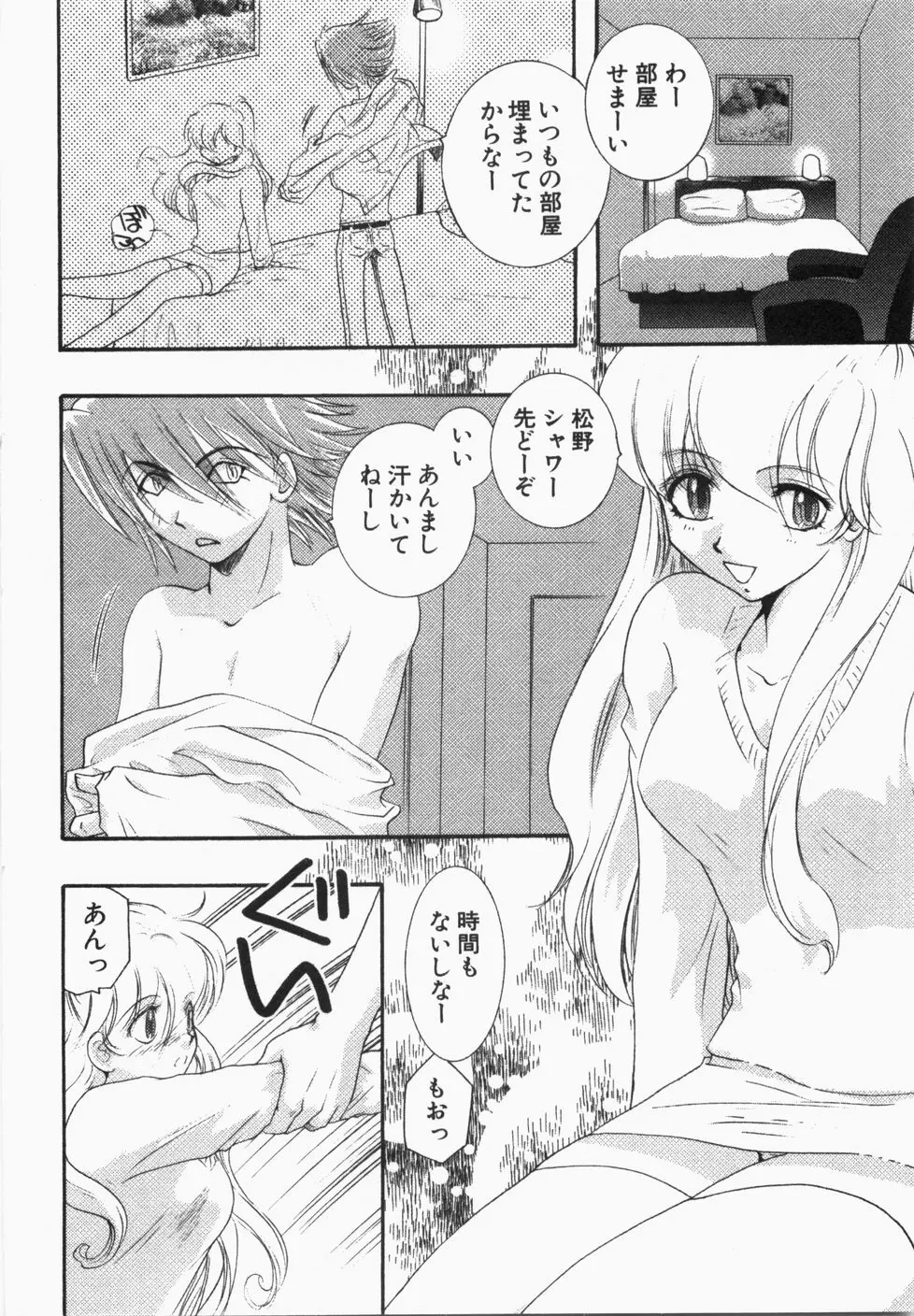 性年同盟 Page.106