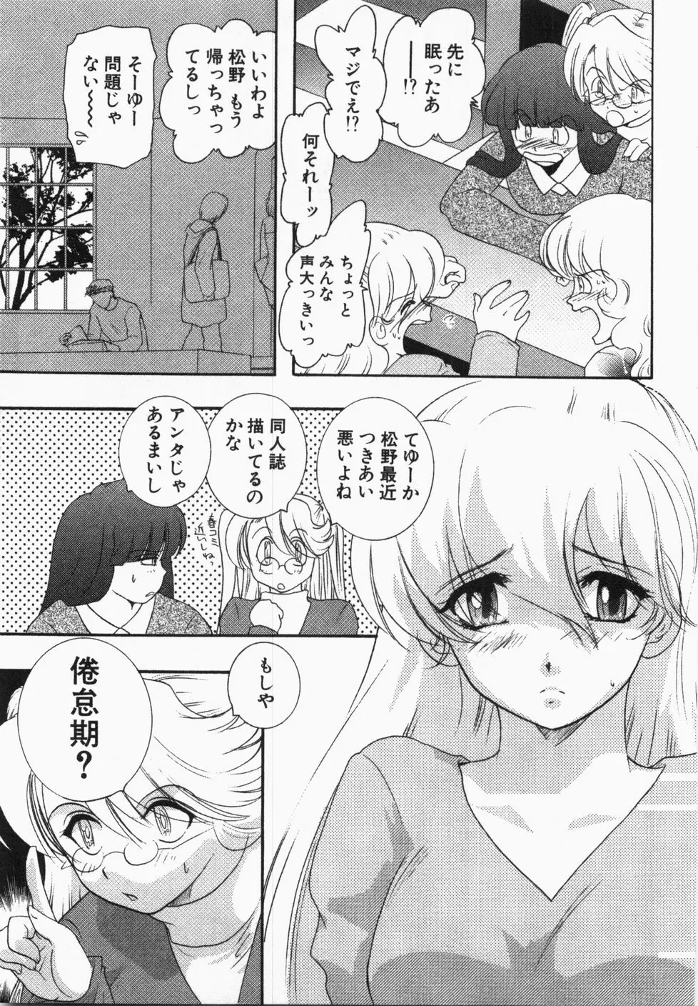 性年同盟 Page.109