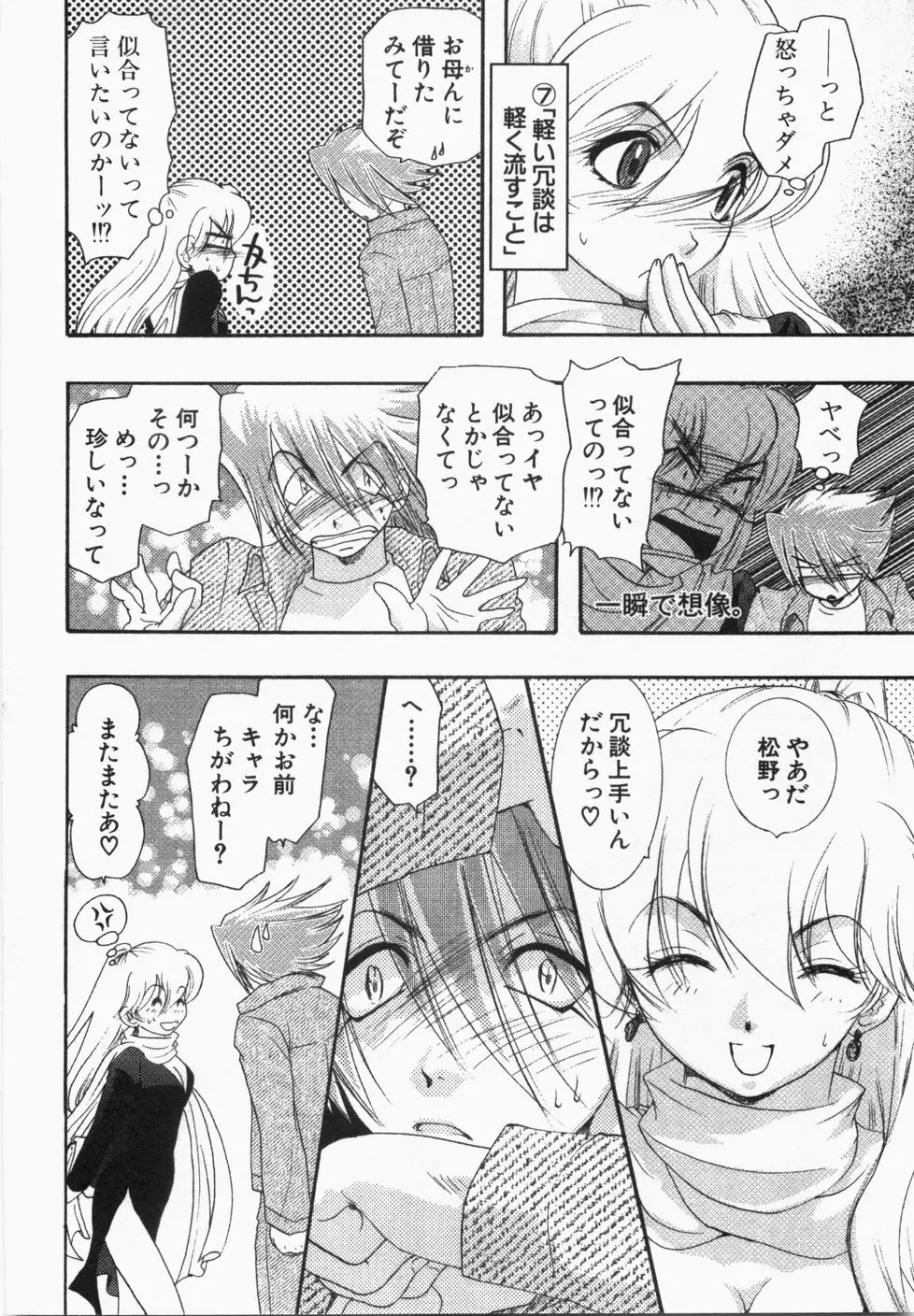 性年同盟 Page.114