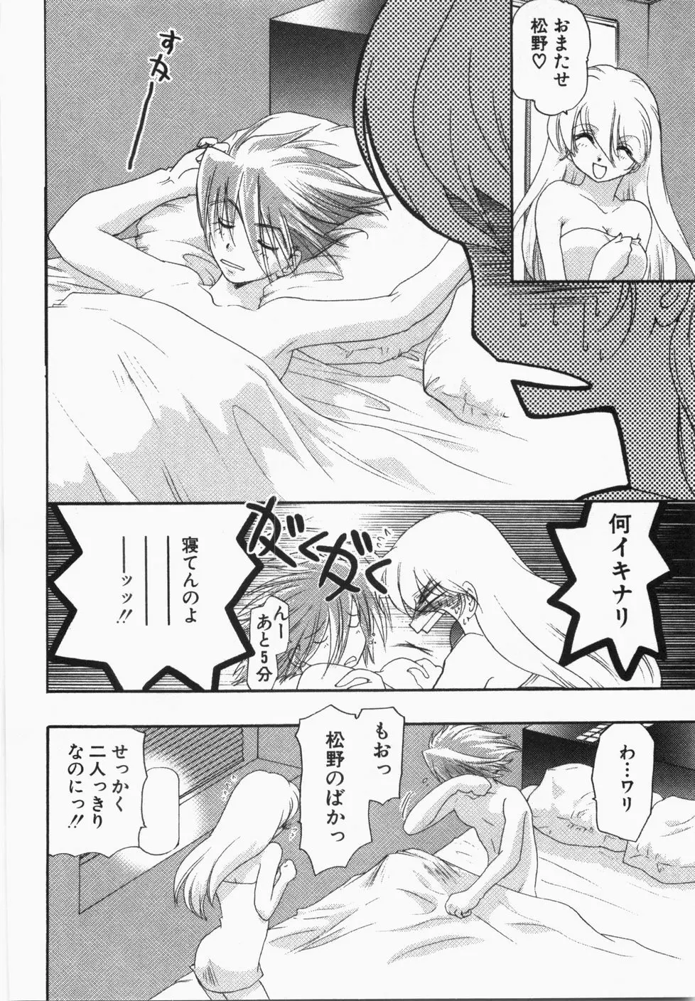 性年同盟 Page.116