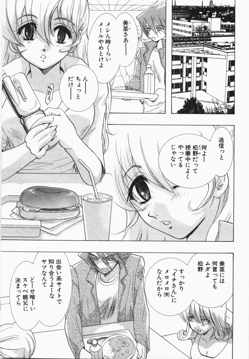 性年同盟 Page.13