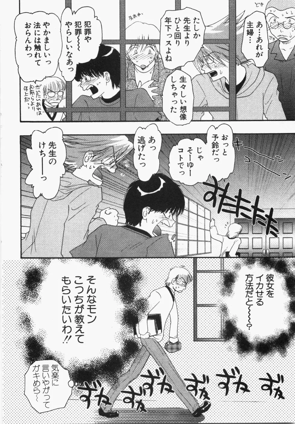 性年同盟 Page.134