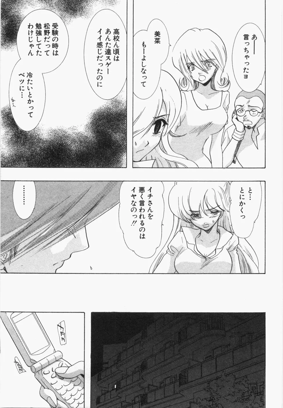 性年同盟 Page.15