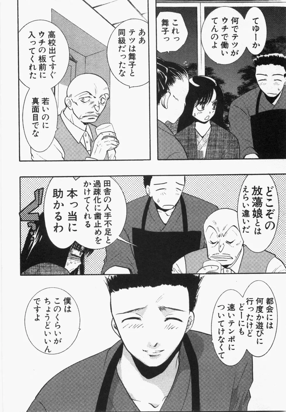 性年同盟 Page.154