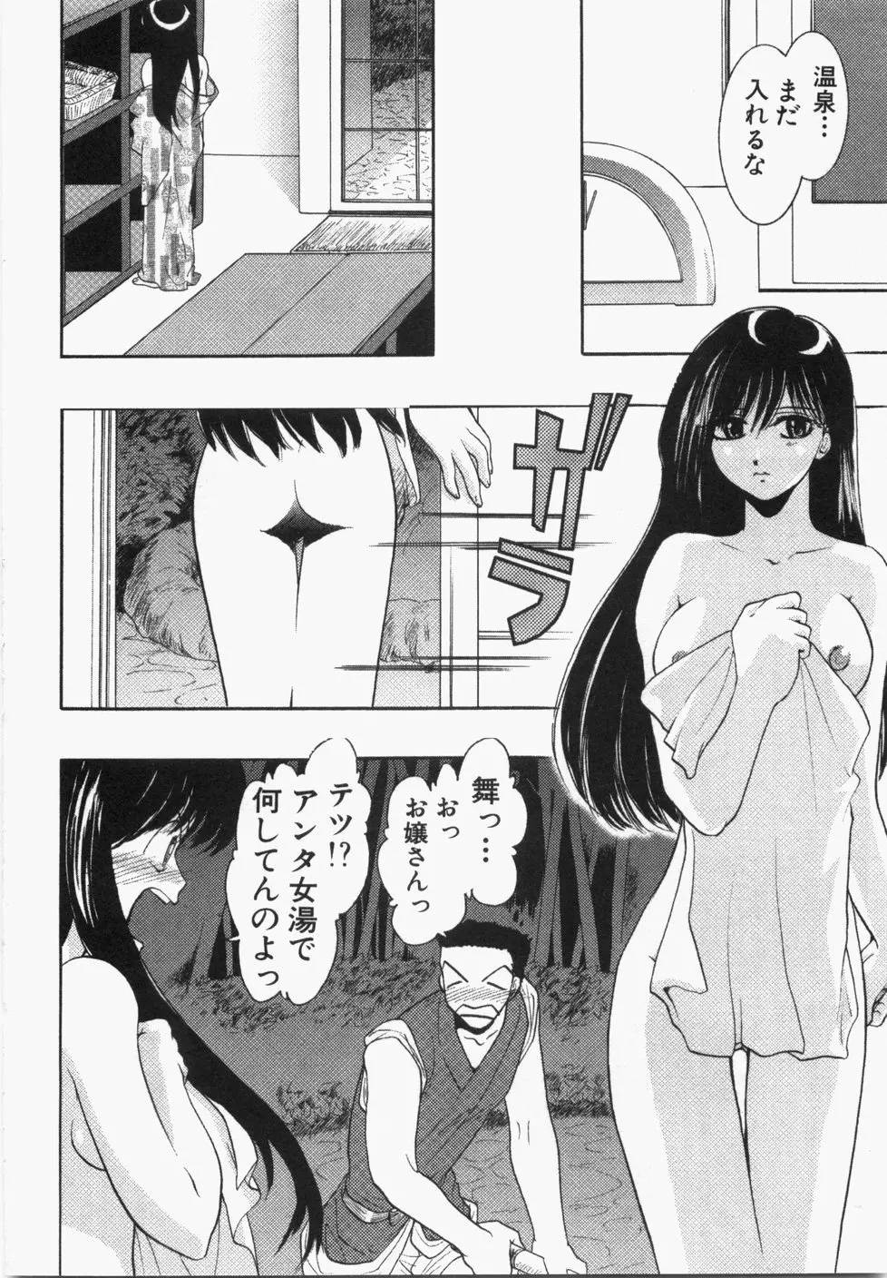 性年同盟 Page.158