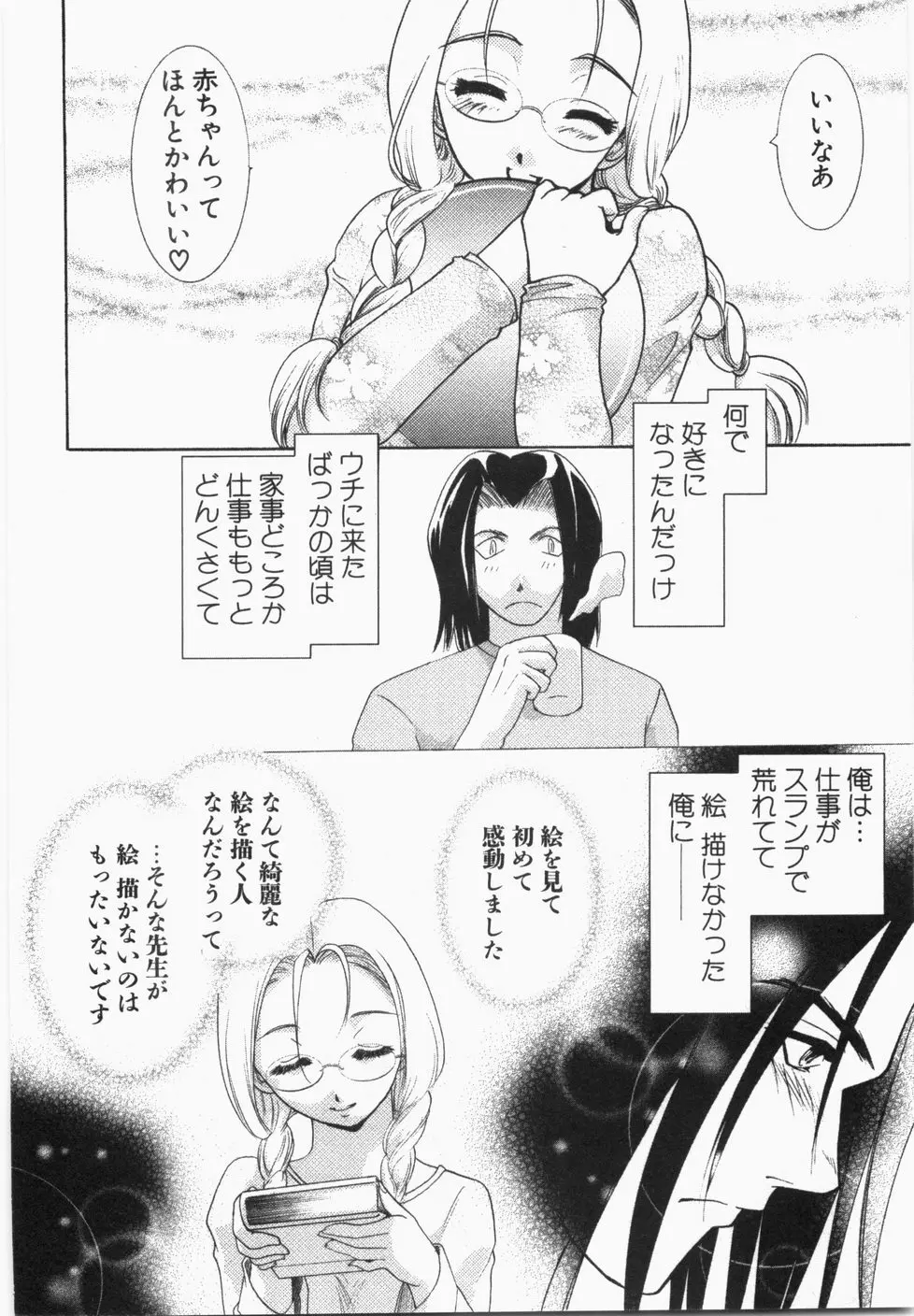 性年同盟 Page.190